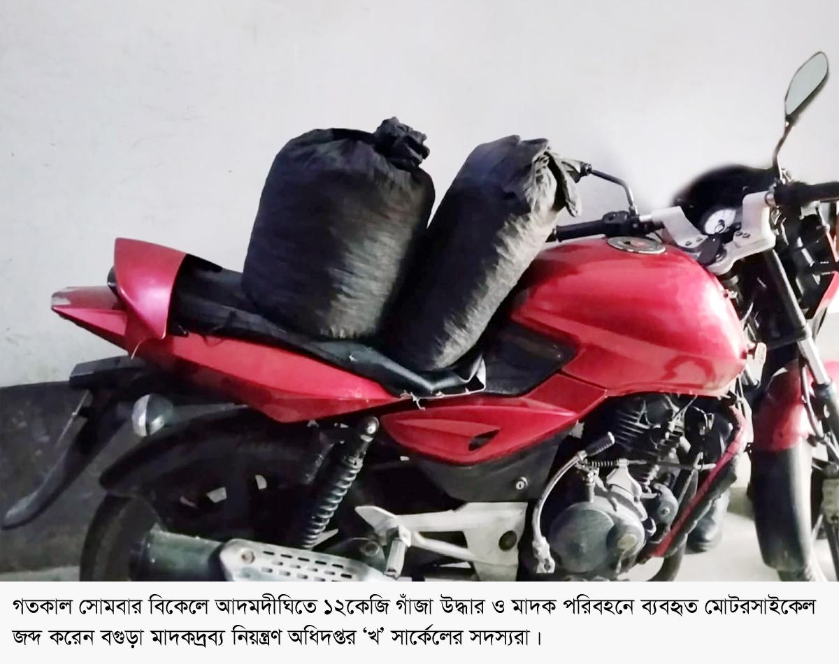 গাঁজা সহ পালসার মোটরসাইকেল ফেলে পালিয়ে গেলো মাদককারবারী